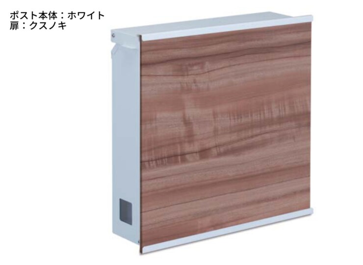 gather 壁掛けポスト ポスティーレ（上入れ前出し）ポスト本体：ホワイト・扉：クスノキ