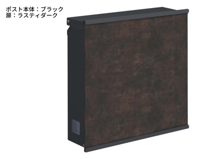 gather 壁掛けポスト ポスティーレ（上入れ前出し）ポスト本体：ブラック・扉：ラスティ―ダーク