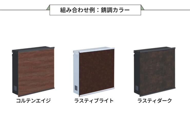 gather ポスティーレ（上入れ前出し）錆調カラーバリエーション