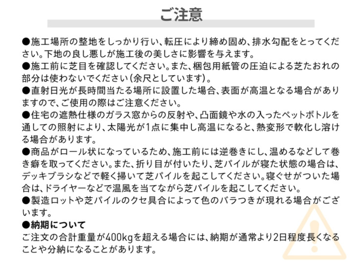 ユニソン クオリティターフ（透水性人工芝）20