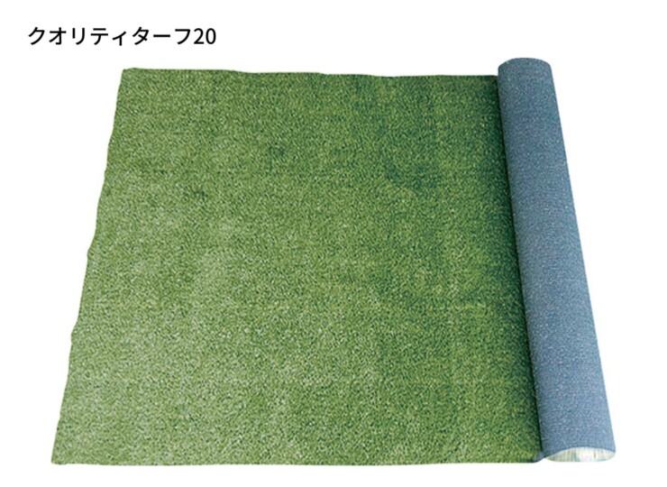 ユニソン クオリティターフ（透水性人工芝）20