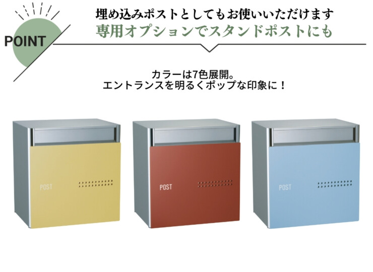 ユニソン 埋込みポスト クティ 2B 特徴