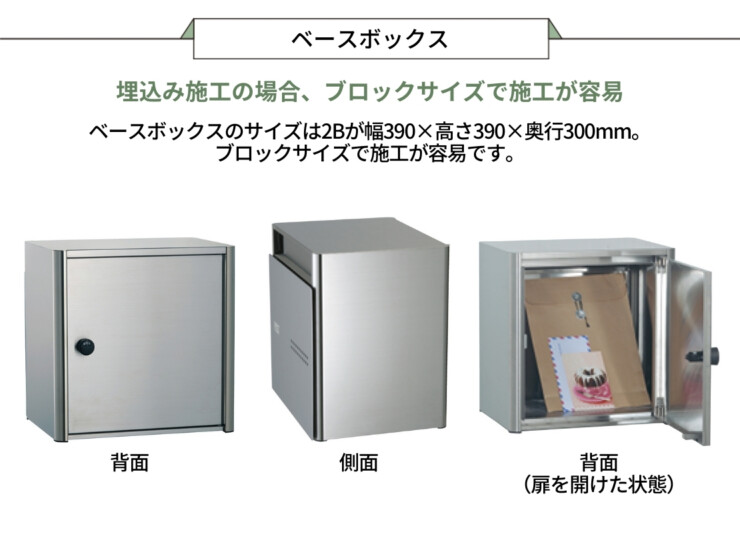 ユニソン 埋込みポスト クティ 2B ベースボックス
