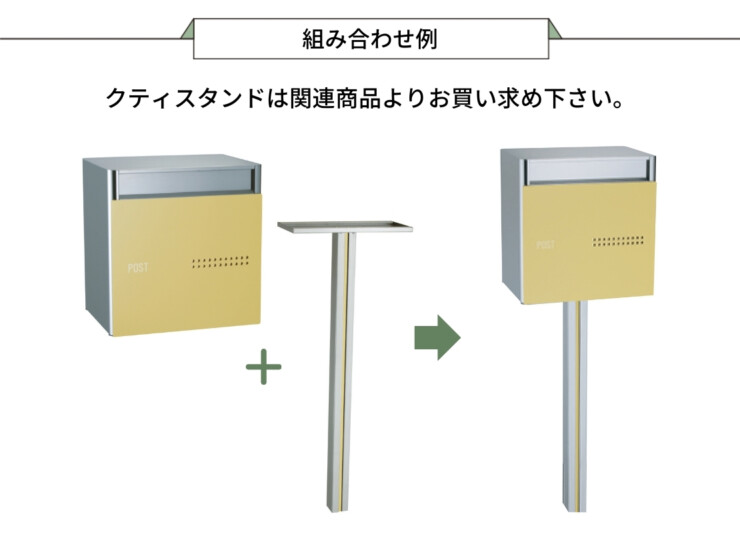 ユニソン 埋込みポスト クティ 2B 組み合わせ例
