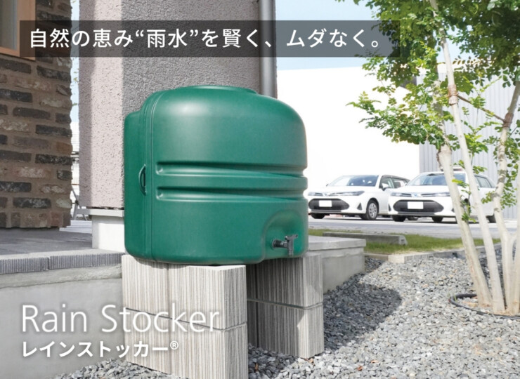 ユニソンレインストッカー110L イメージ