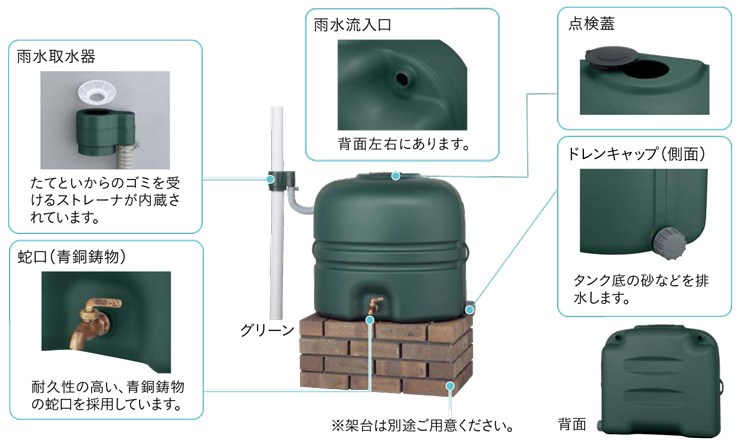 ユニソンレインストッカー110L 小型で取り扱いしやすいタイプ