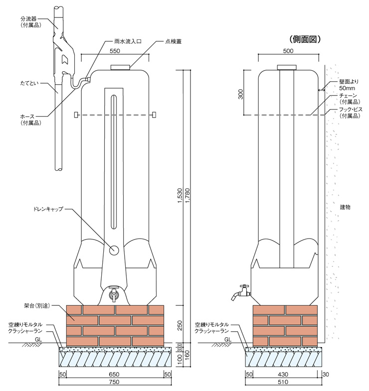 ユニソンアクアタワーレインストッカー200L 参考施工図