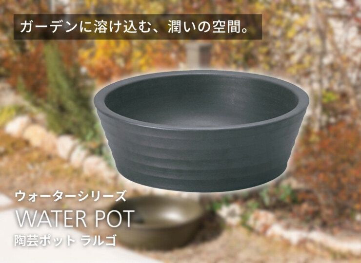 ユニソン 陶芸ポットラルゴ イメージ