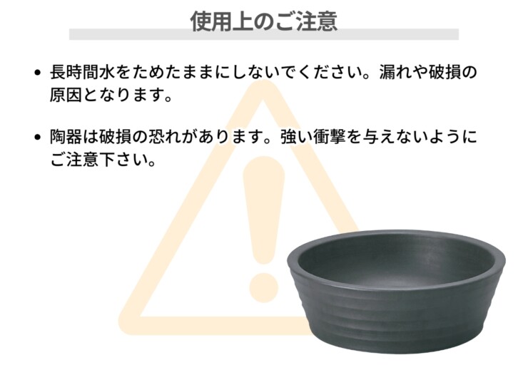 ユニソン 陶芸ポットラルゴ 使用上のご注意