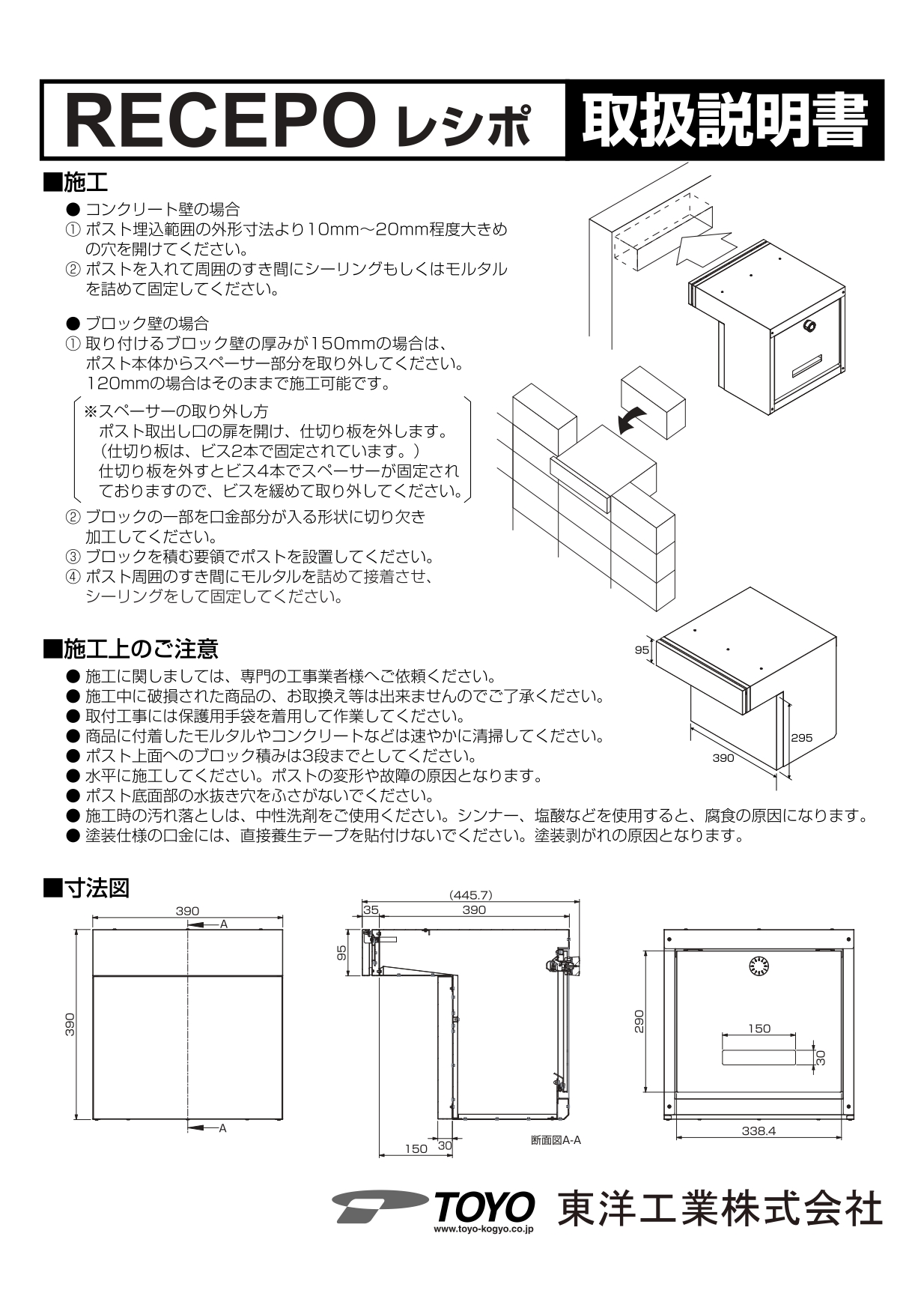 レシポ 取説2