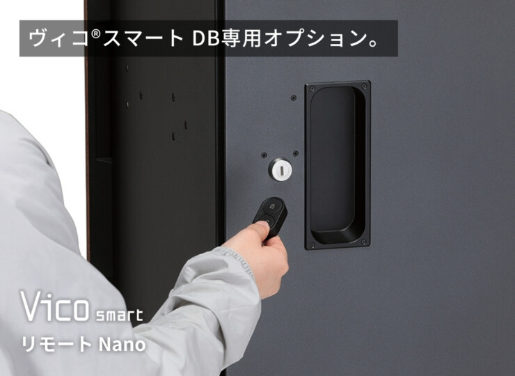 ユニソン ヴィコスマートDB専用オプション リモートNano イメージ