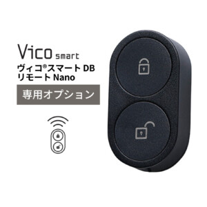ユニソン ヴィコスマートDB専用オプション リモートNano アイキャッチ