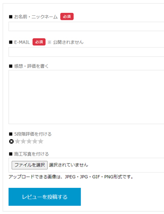 レビューパソコン