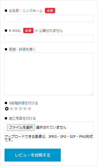 レビュースマホ