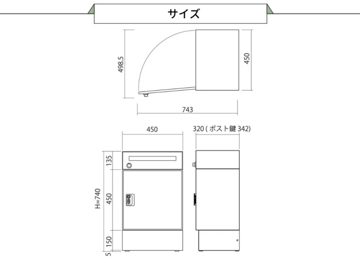 ユニソン リピットDB ポスト有り サイズ