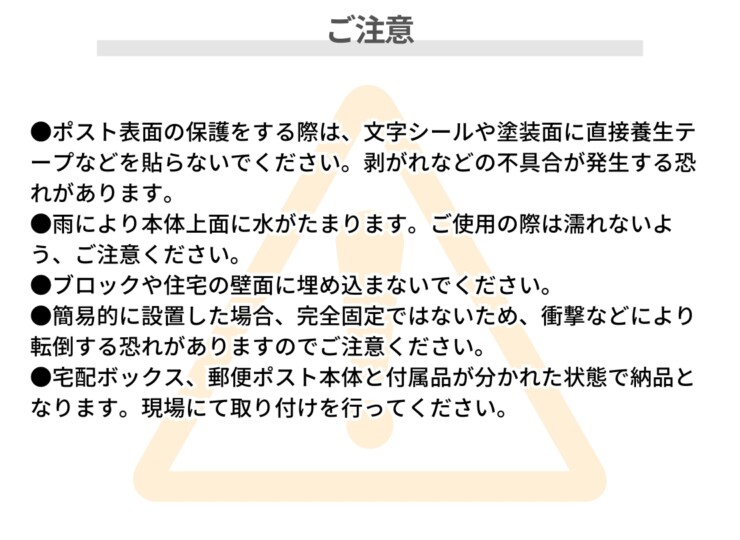 ユニソン リピットDB ご注意