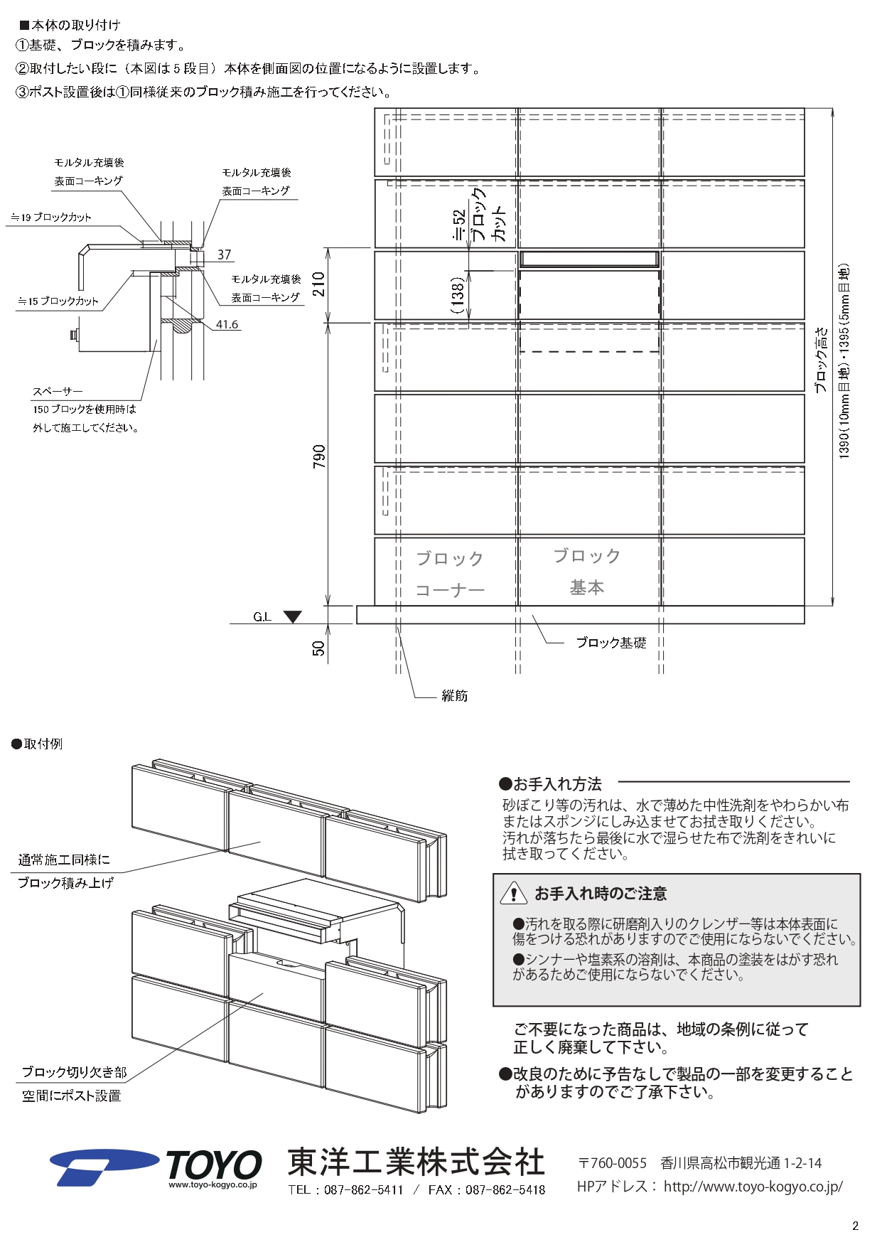 リプノ 取説2