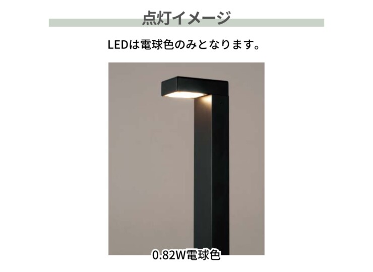 東洋工業 エントランスライト セダム 点灯イメージ