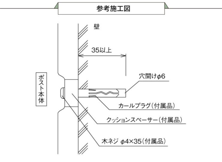 東洋工業 SERENITA（セレニタ）参考施工図