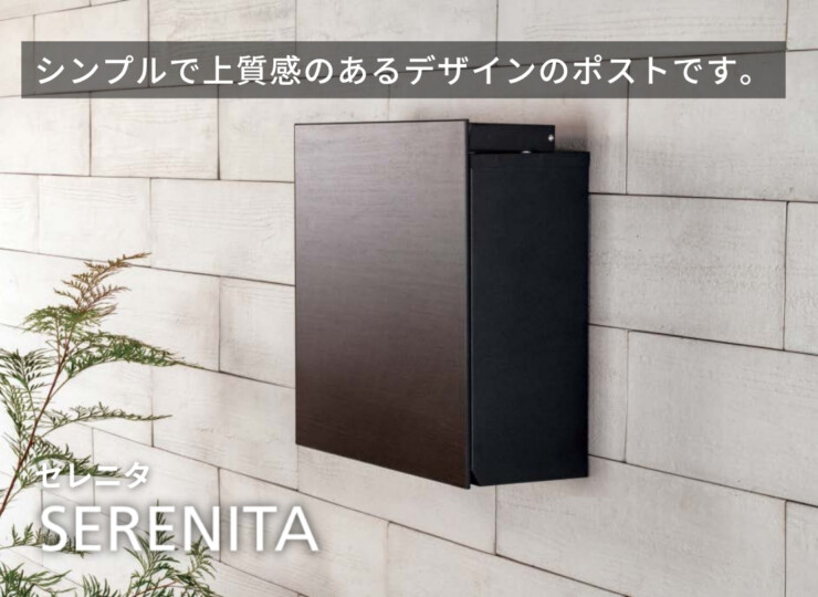 東洋工業 SERENITA（セレニタ）イメージ