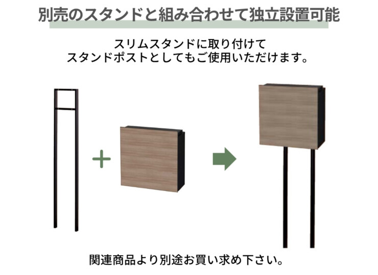 東洋工業 SERENITA（セレニタ）別売のスタンドと組み合わせて独立使用が可能