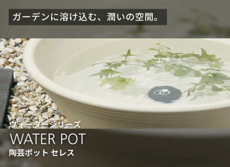 ユニソン 陶芸ポットセレス イメージ