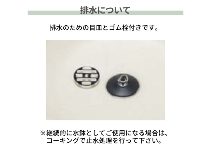 ユニソン 陶芸ポットセレス 排水について