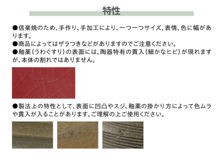 ユニソン 陶芸ポットセレス 特性