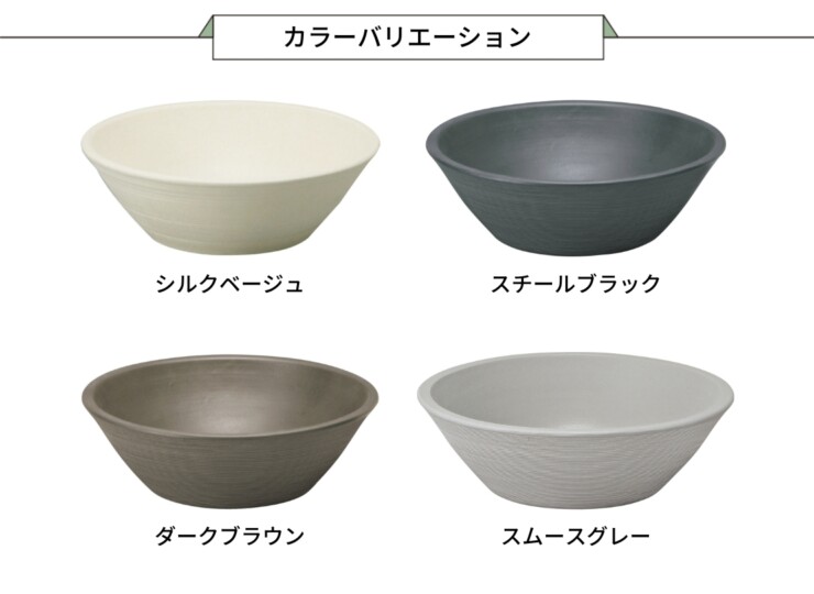 ユニソン 陶芸ポットセレス カラーバリエーション