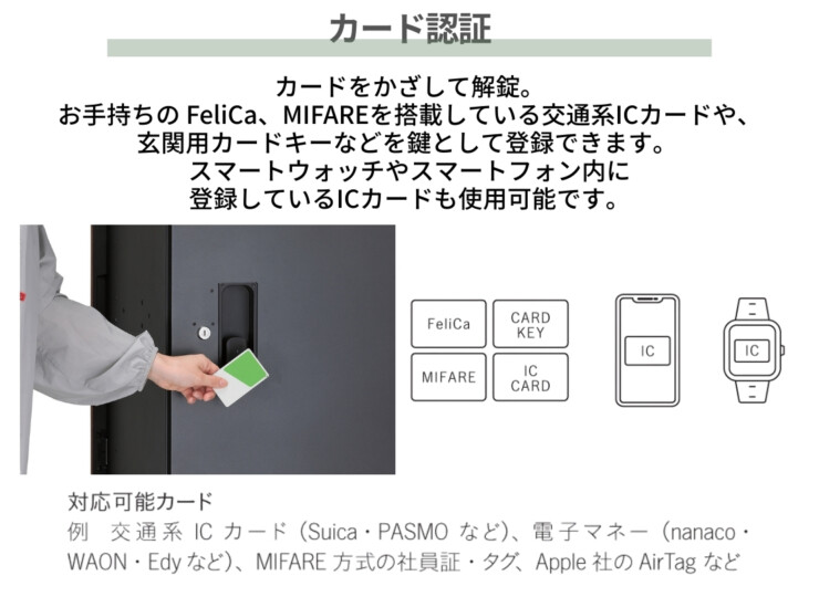 ユニソン ヴィコスマートDB専用オプション セサミタッチ カード認証