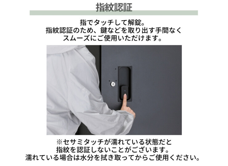 ユニソン ヴィコスマートDB専用オプション セサミタッチ 指紋認証