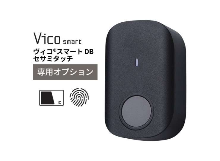 ユニソン ヴィコスマートDB専用オプション セサミタッチ アイキャッチ