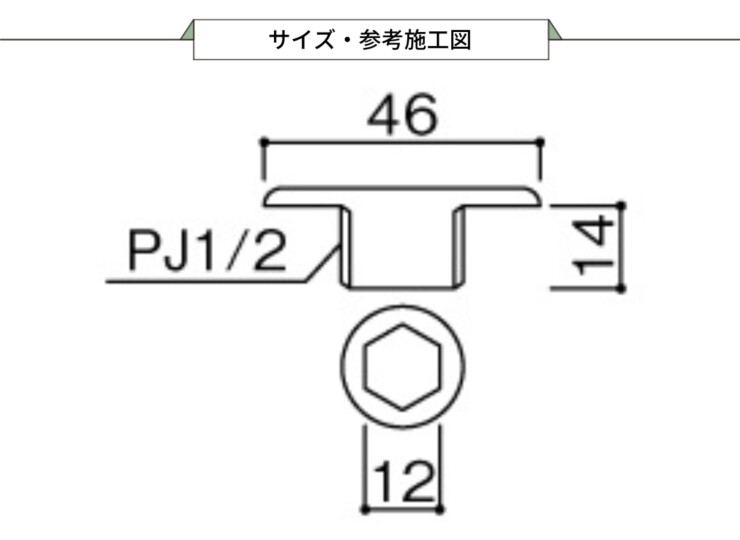 ユニソン 止水プラグ 参考施工図