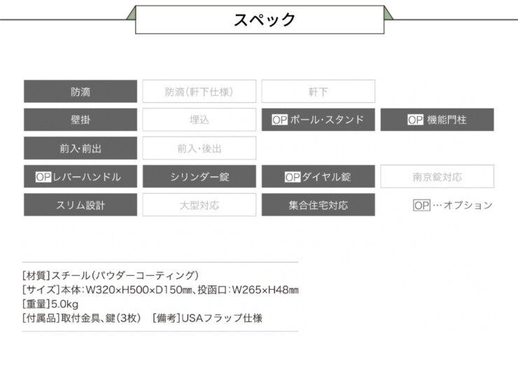 セキスイデザインワークス デザインポスト スリムボビJ（slim bobi J）スペック