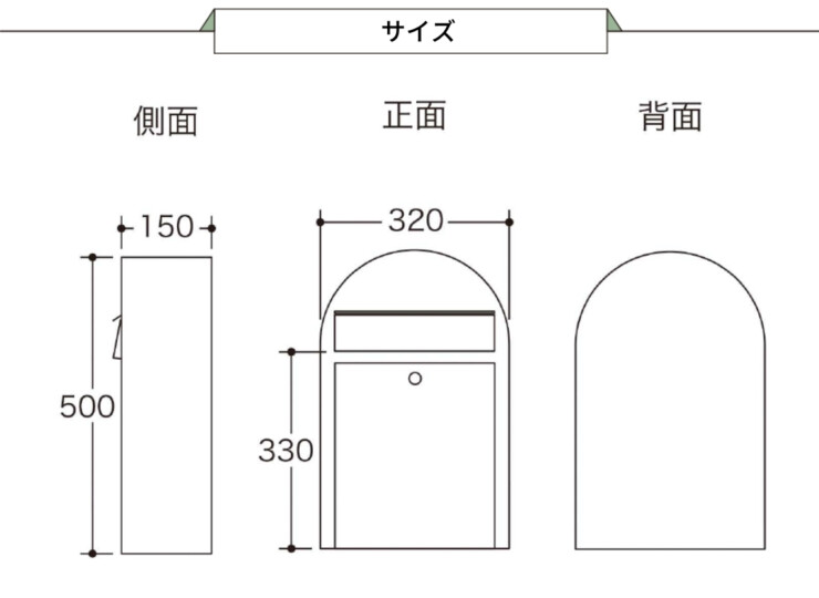 セキスイデザインワークス デザインポスト スリムボビJ（slim bobi J）サイズ