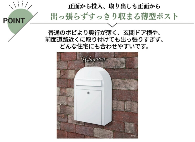 セキスイデザインワークス デザインポスト スリムボビJ（slim bobi J）特徴