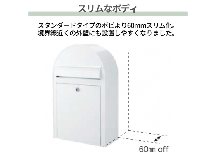 セキスイデザインワークス デザインポスト スリムボビJ（slim bobi J）スリムなボディ