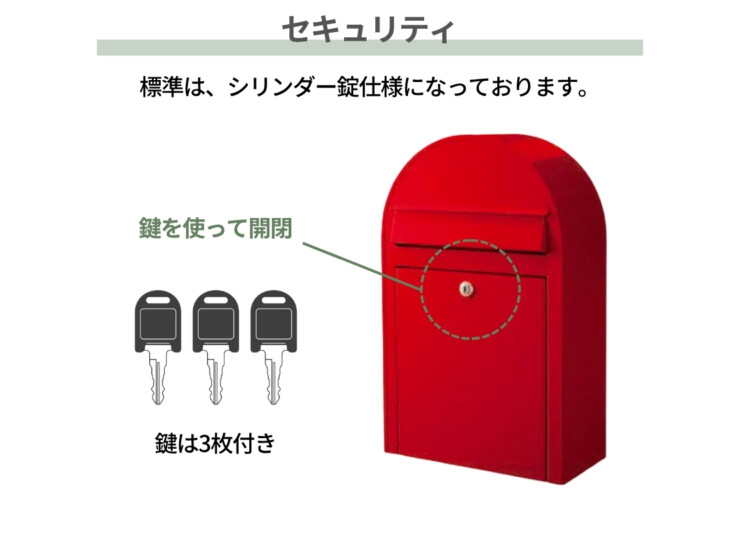 セキスイデザインワークス デザインポスト スリムボビJ（slim bobi J）セキュリティ