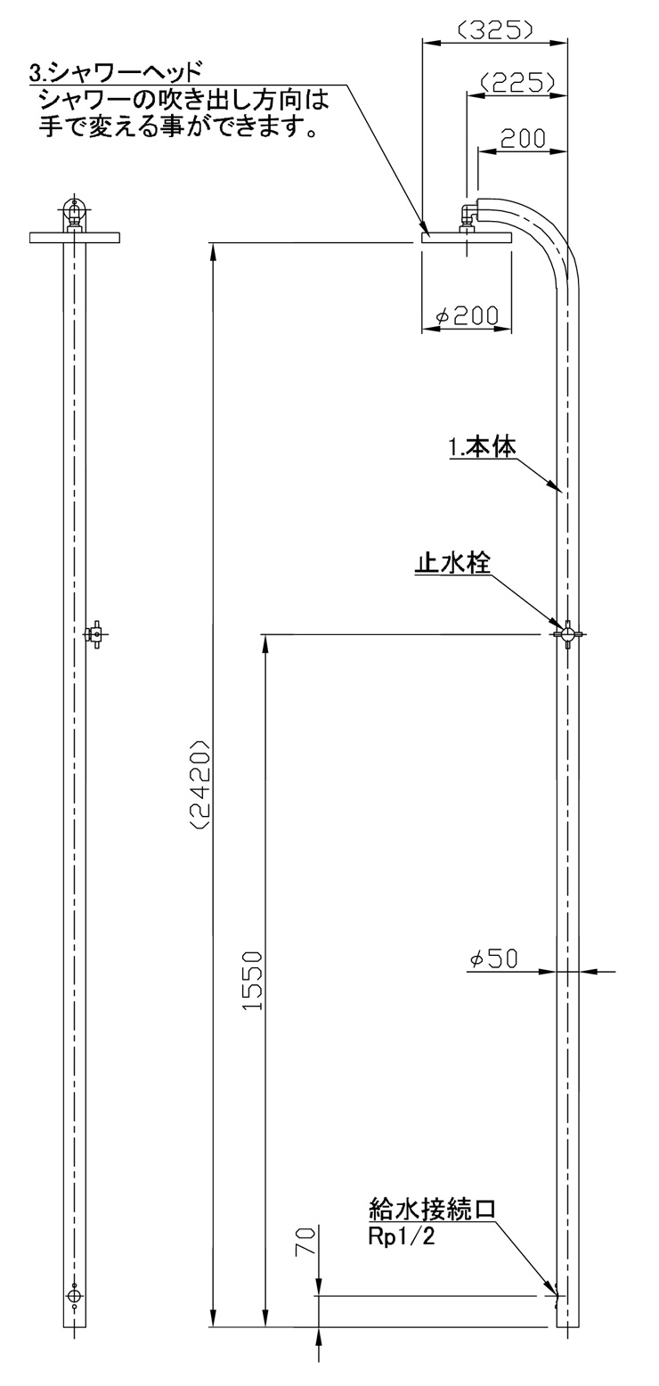 スリムラインシャワー サイズ