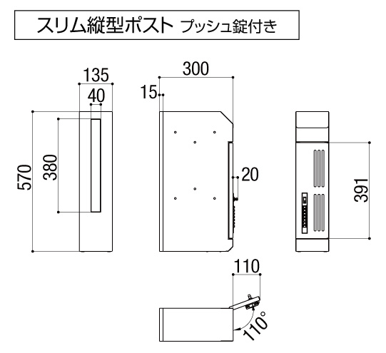 LIXIL スリム縦型ポスト サイズ