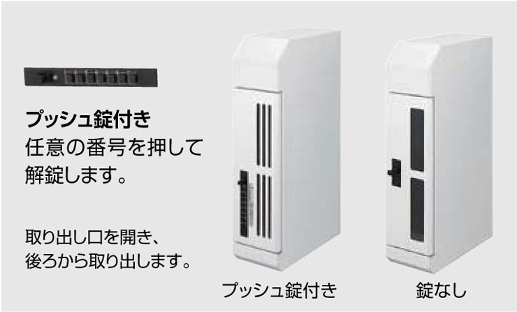 郵便ポスト LIXIL　東洋　スリム縦型ポスト　前入れ後出し　錠なし - 5