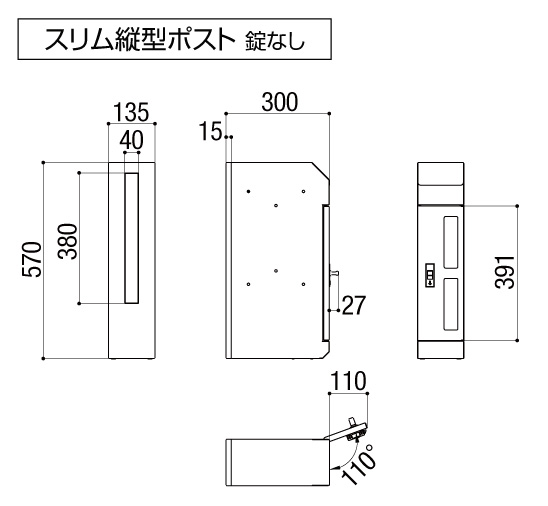 LIXIL スリム縦型ポスト サイズ