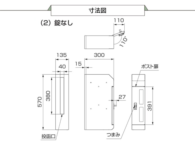 LIXIL スリム縦型ポスト サイズ