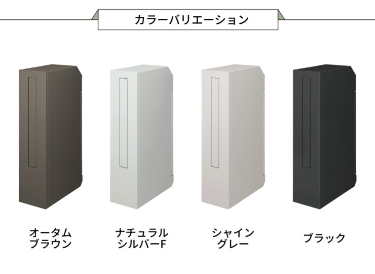 LIXIL スリム縦型ポスト カラーバリエーション