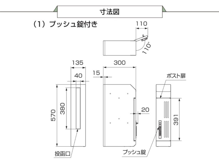 LIXIL スリム縦型ポスト サイズ