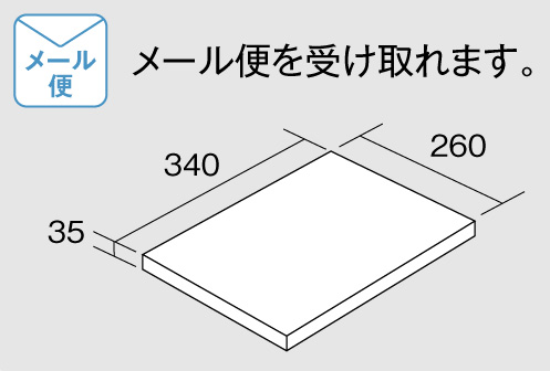 東洋工業 ソレト メール便が受け取れます