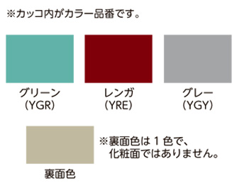 美濃クラフト かもん門柱 ソレヤネ カラーバリエーション