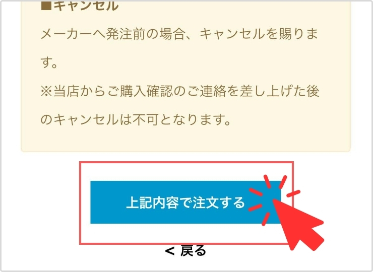 スマホの流れ (5)