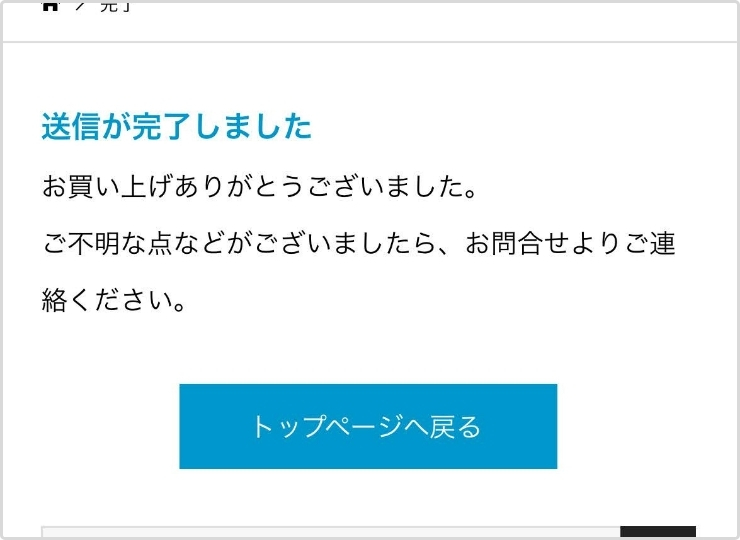 スマホの流れ (6)