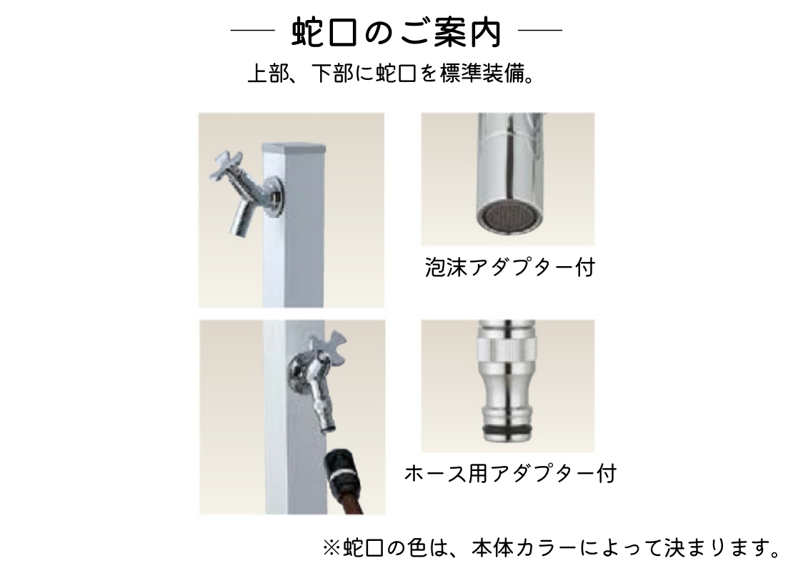 ユニソン ウォーターシリーズ スプレスタンド50左右仕様 蛇口2個セット 蛇口のご案内